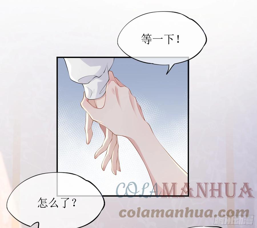 被迫和死对头同居后，我们HE了 - 第11话 今晚你别想和我一起睡 - 第25张图