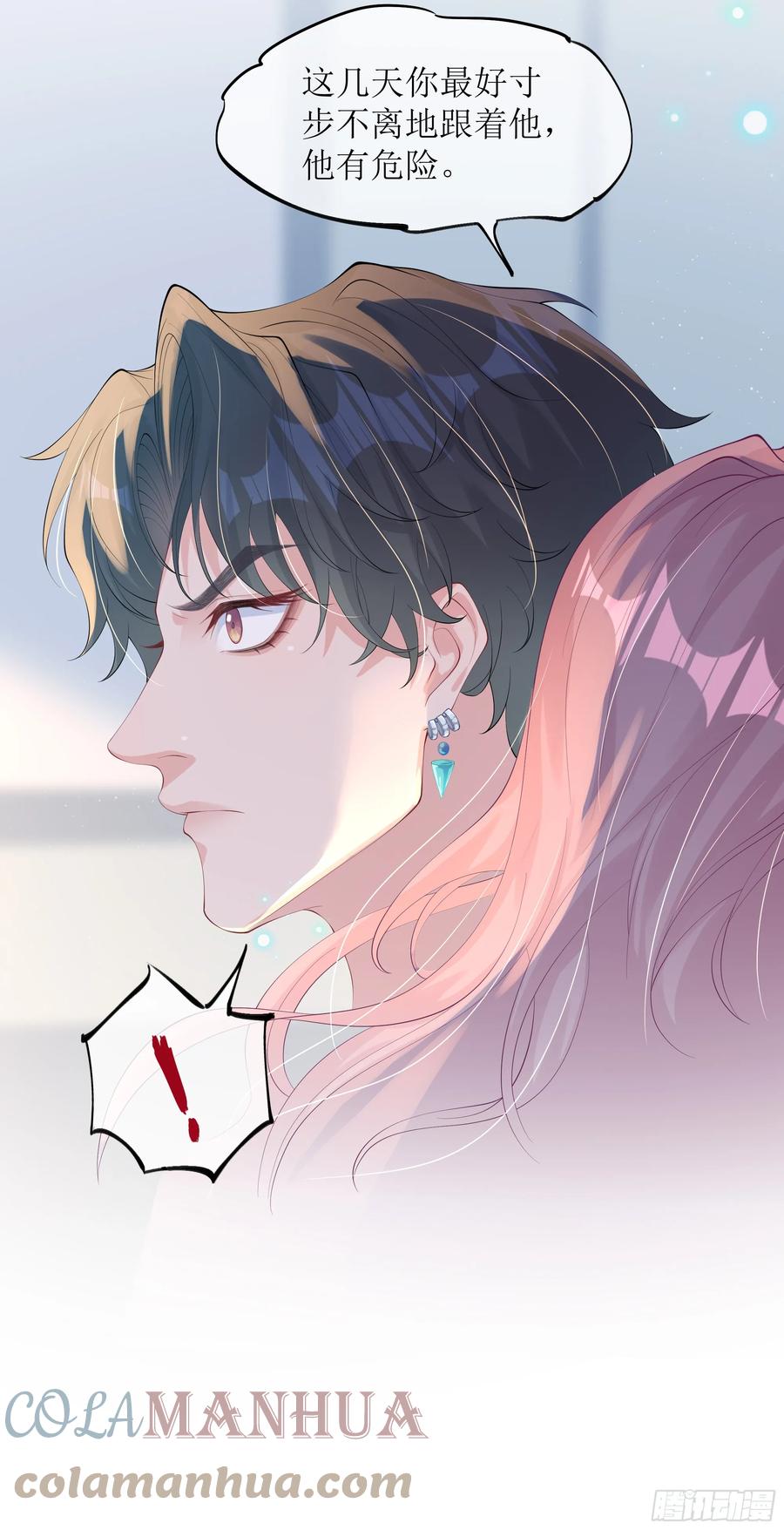 被迫和死对头同居后，我们HE了 - 第11话 今晚你别想和我一起睡 - 第64张图