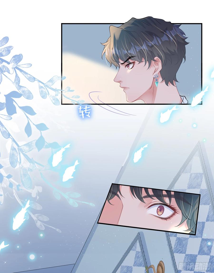 被迫和死对头同居后，我们HE了 - 第11话 今晚你别想和我一起睡 - 第56张图