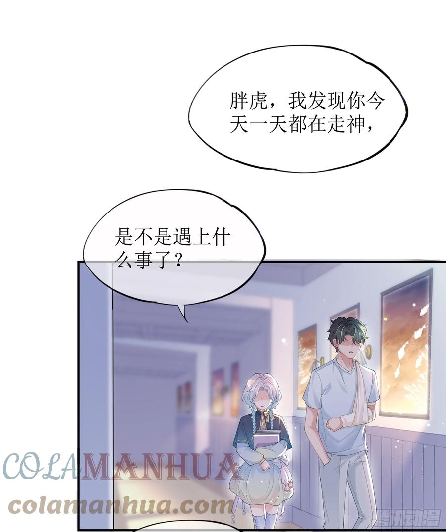 被迫和死对头同居后，我们HE了 - 第11话 今晚你别想和我一起睡 - 第49张图