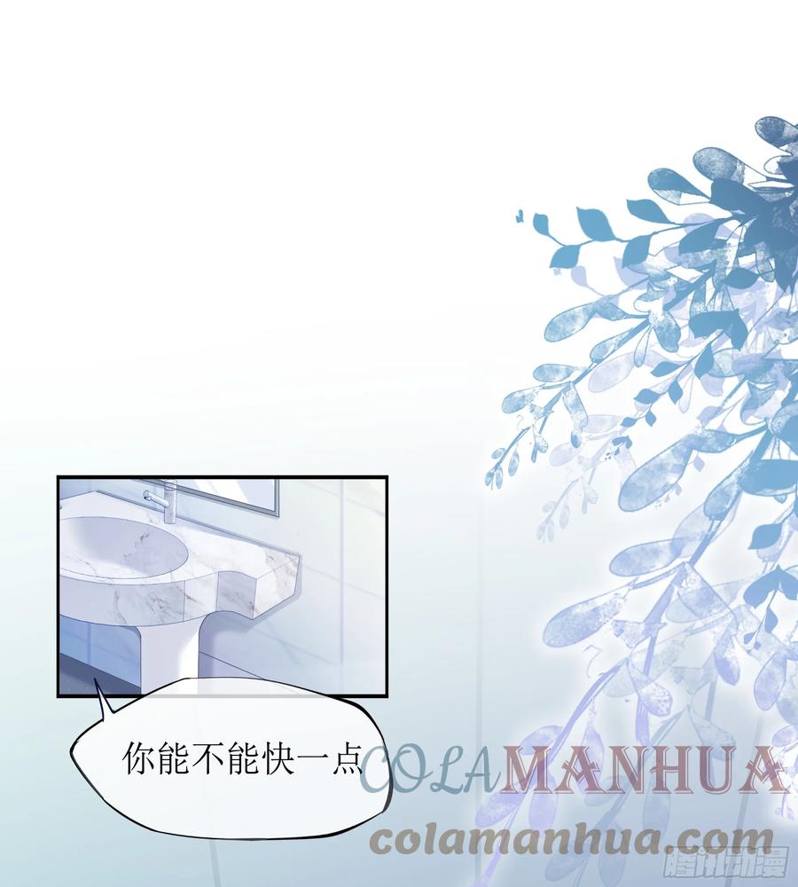 被迫和死对头同居后，我们HE了 - 第11话 今晚你别想和我一起睡 - 第28张图