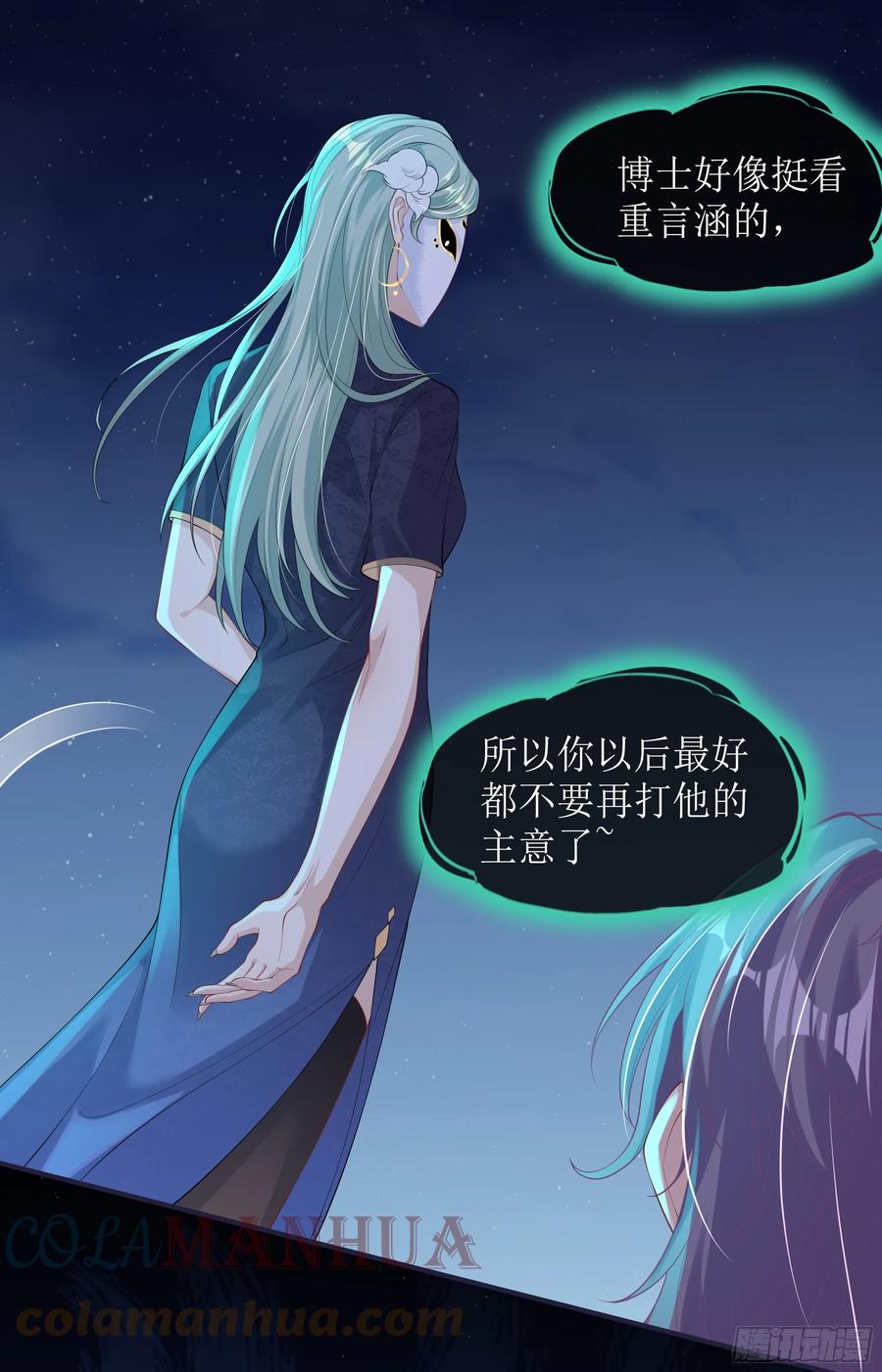 被迫和死对头同居后，我们HE了 - 第11话 今晚你别想和我一起睡 - 第16张图