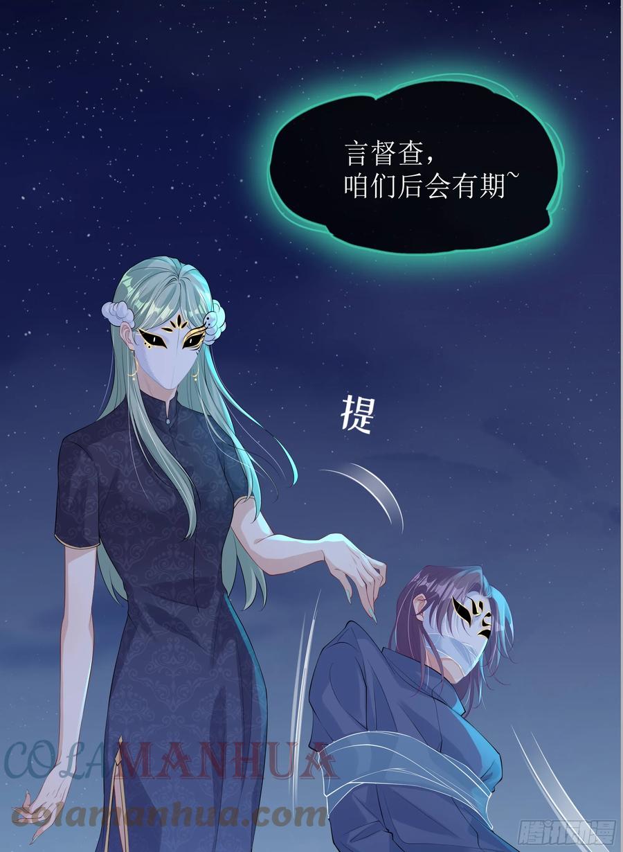 被迫和死对头同居后，我们HE了 - 第11话 今晚你别想和我一起睡 - 第4张图