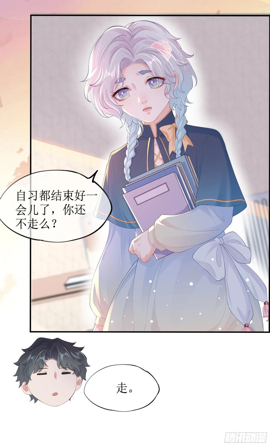 被迫和死对头同居后，我们HE了 - 第11话 今晚你别想和我一起睡 - 第48张图