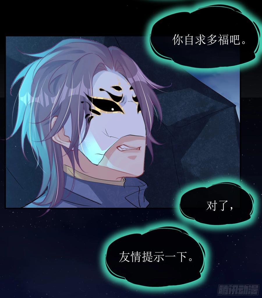 被迫和死对头同居后，我们HE了 - 第11话 今晚你别想和我一起睡 - 第15张图