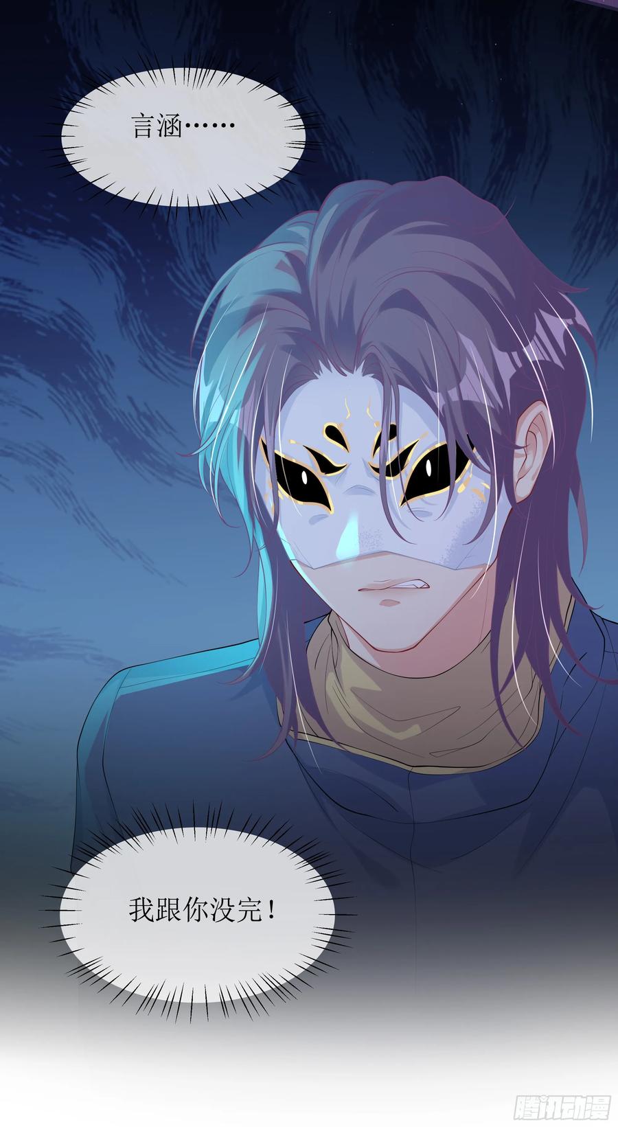 被迫和死对头同居后，我们HE了 - 第11话 今晚你别想和我一起睡 - 第17张图