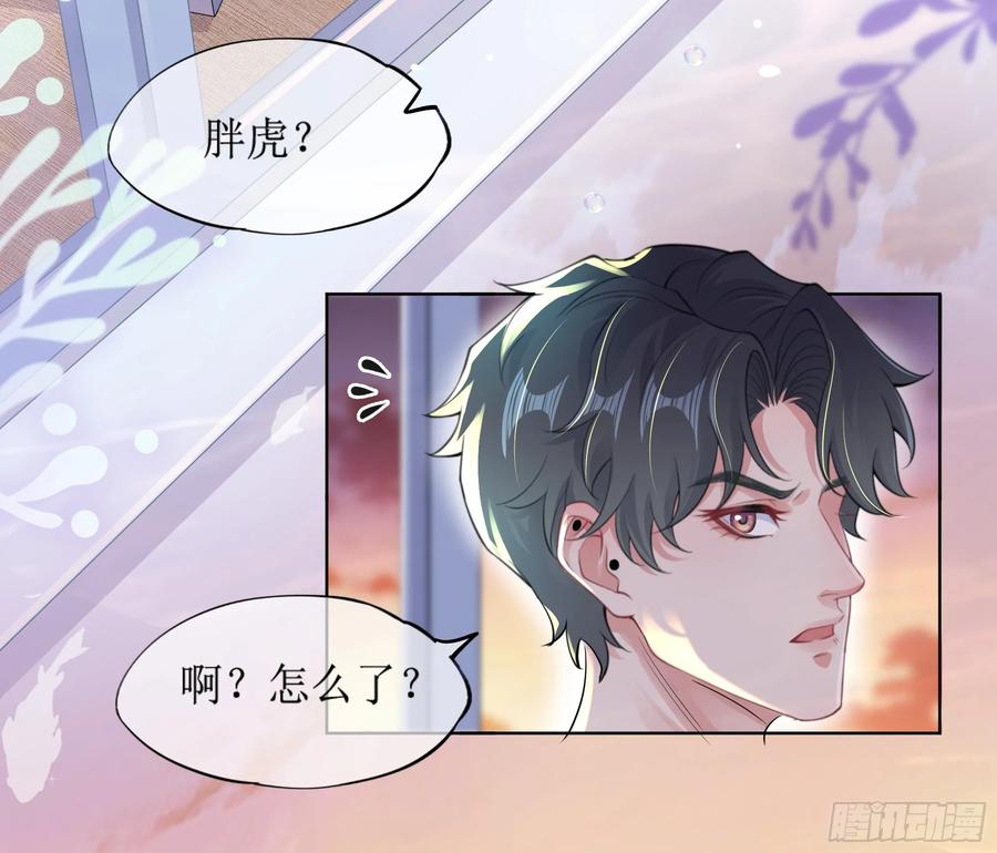 被迫和死对头同居后，我们HE了 - 第11话 今晚你别想和我一起睡 - 第47张图