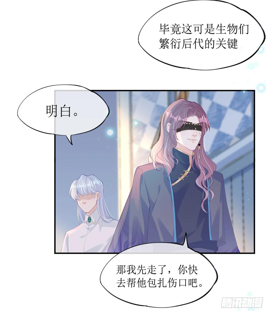 被迫和死对头同居后，我们HE了 - 第11话 今晚你别想和我一起睡 - 第62张图