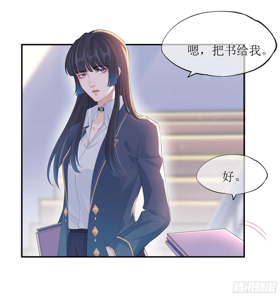 被迫和死对头同居后，我们HE了 - 第11话 今晚你别想和我一起睡 - 第53张图