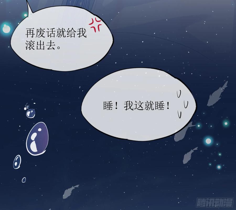 被迫和死对头同居后，我们HE了 - 第12话 白擎的小心思 - 第24张图