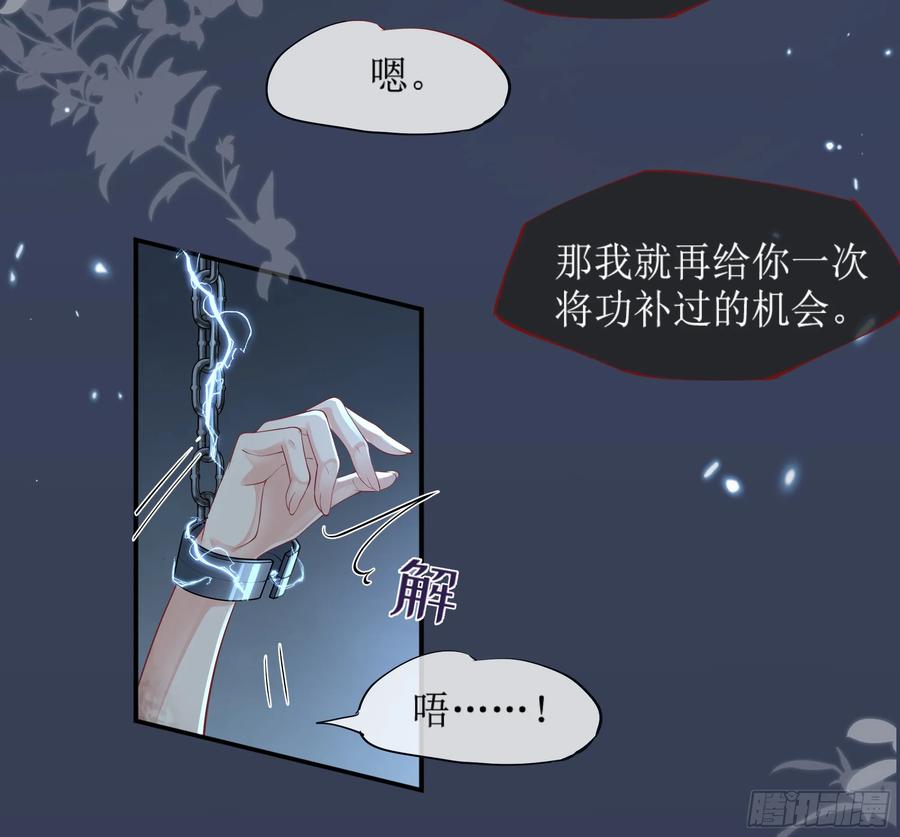 被迫和死对头同居后，我们HE了 - 第12话 白擎的小心思 - 第60张图