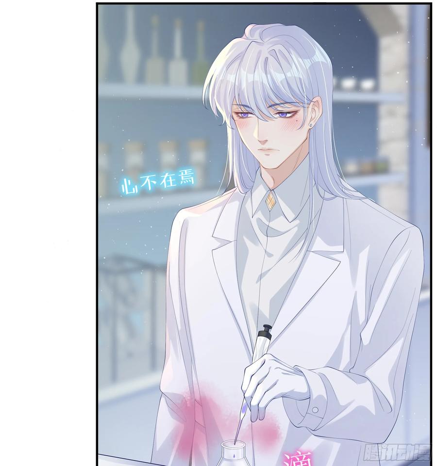 被迫和死对头同居后，我们HE了 - 第12话 白擎的小心思 - 第33张图