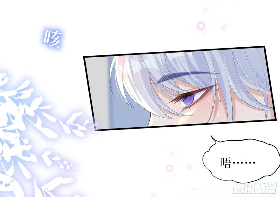 被迫和死对头同居后，我们HE了 - 第12话 白擎的小心思 - 第47张图