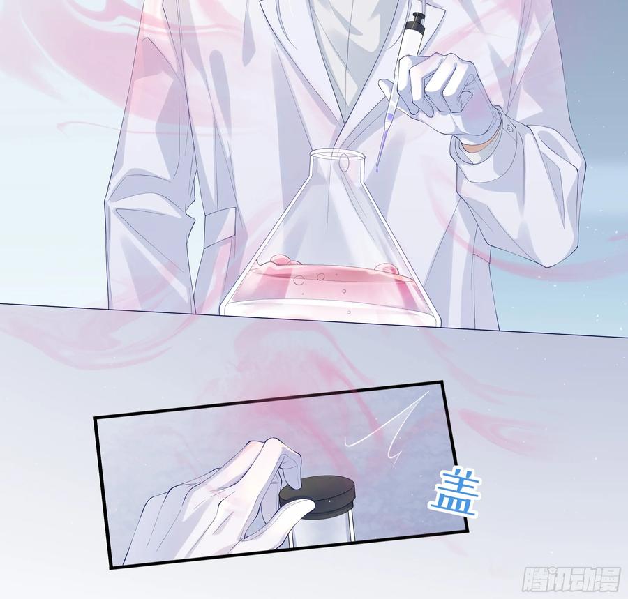 被迫和死对头同居后，我们HE了 - 第12话 白擎的小心思 - 第38张图