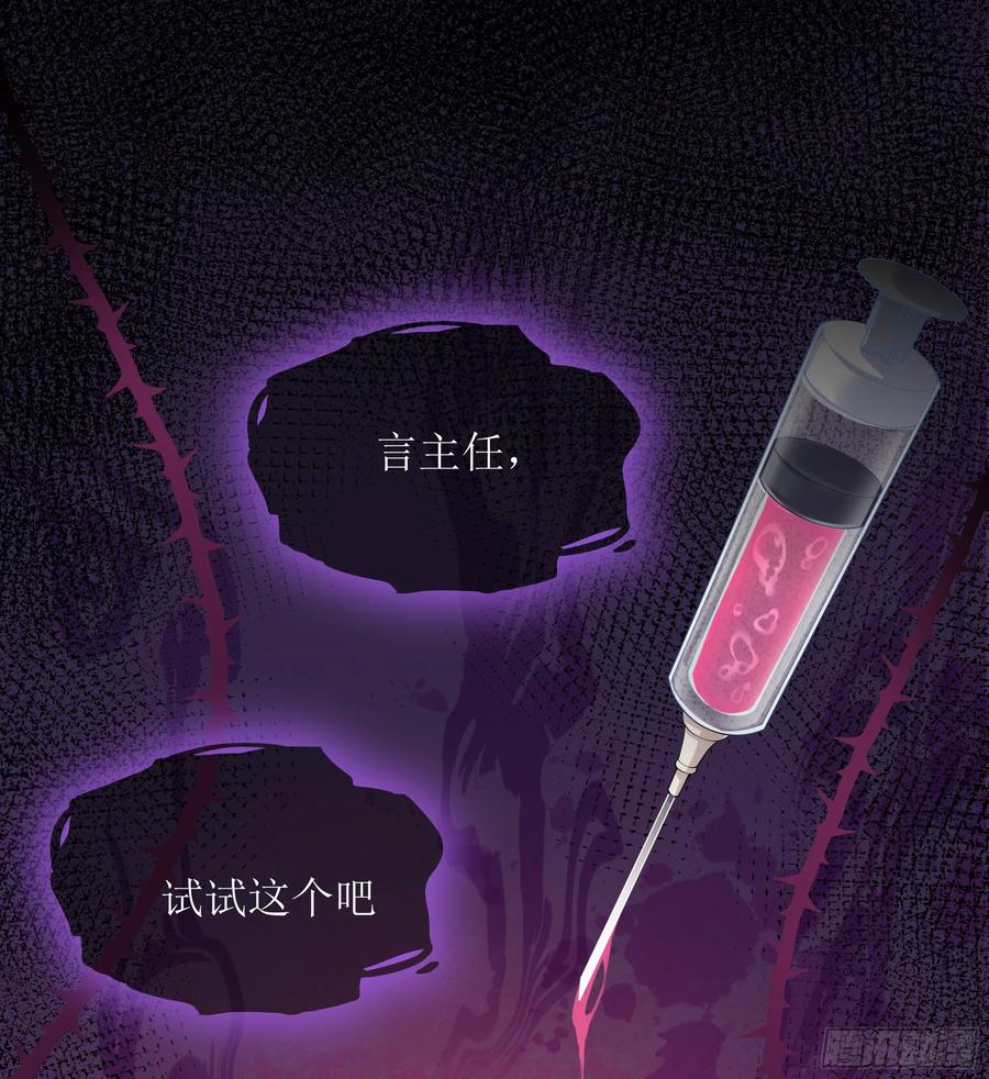 被迫和死对头同居后，我们HE了 - 第12话 白擎的小心思 - 第9张图