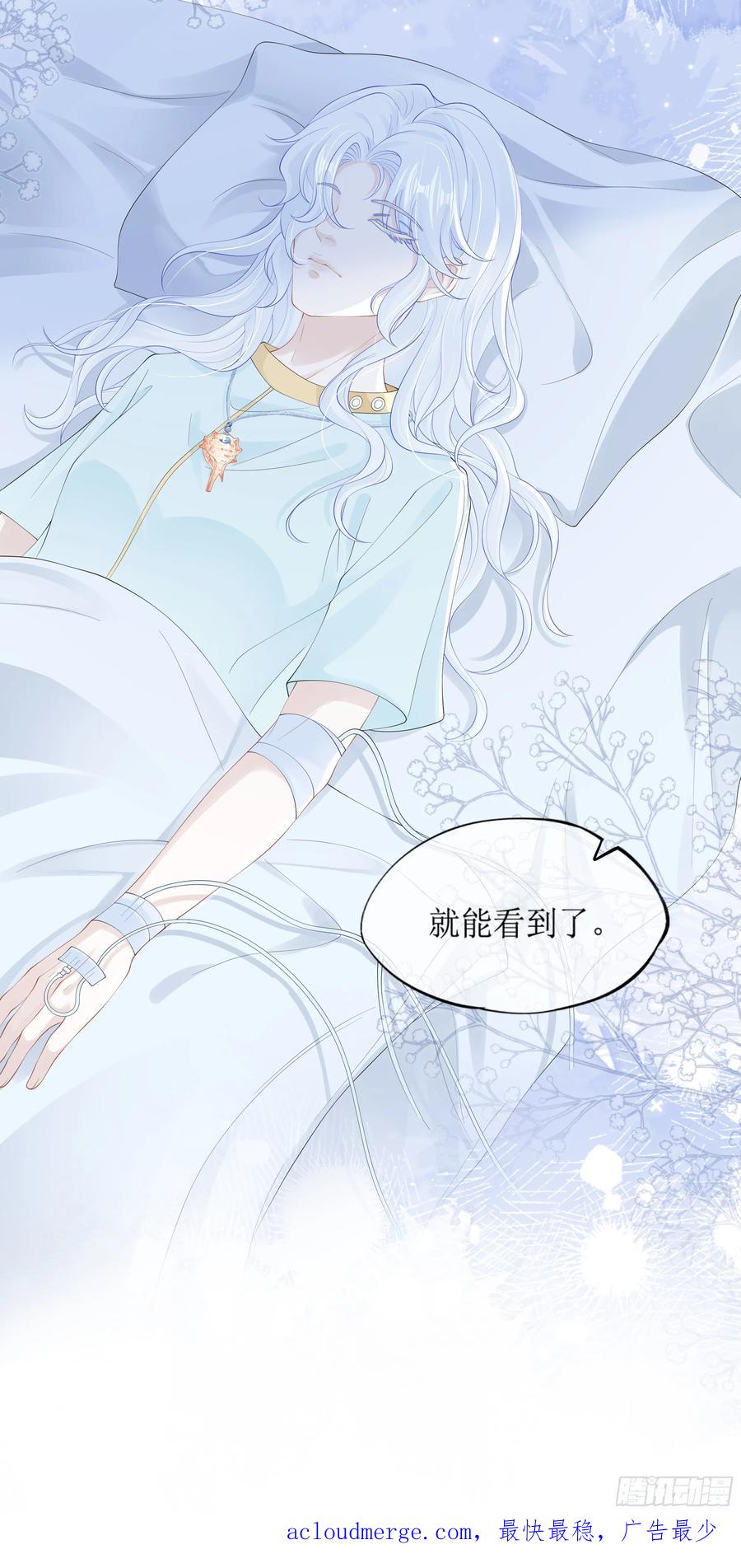 被迫和死对头同居后，我们HE了 - 第12话 白擎的小心思 - 第69张图