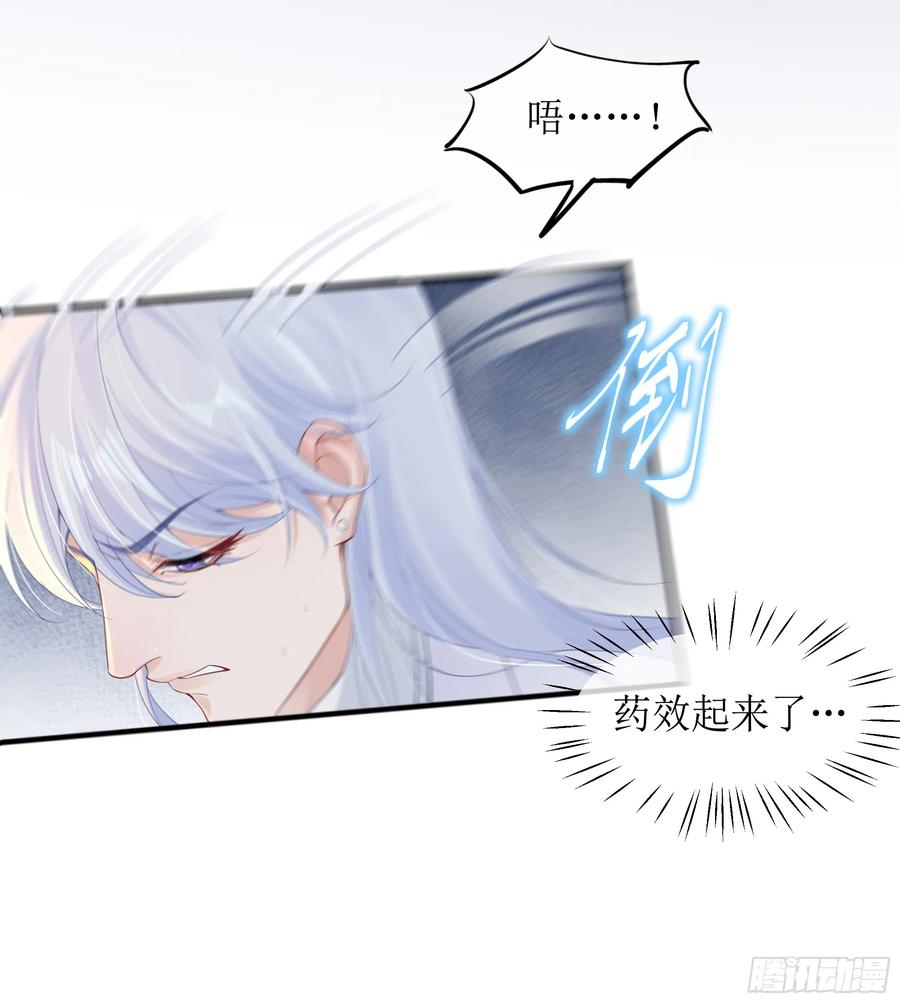 被迫和死对头同居后，我们HE了 - 第12话 白擎的小心思 - 第39张图