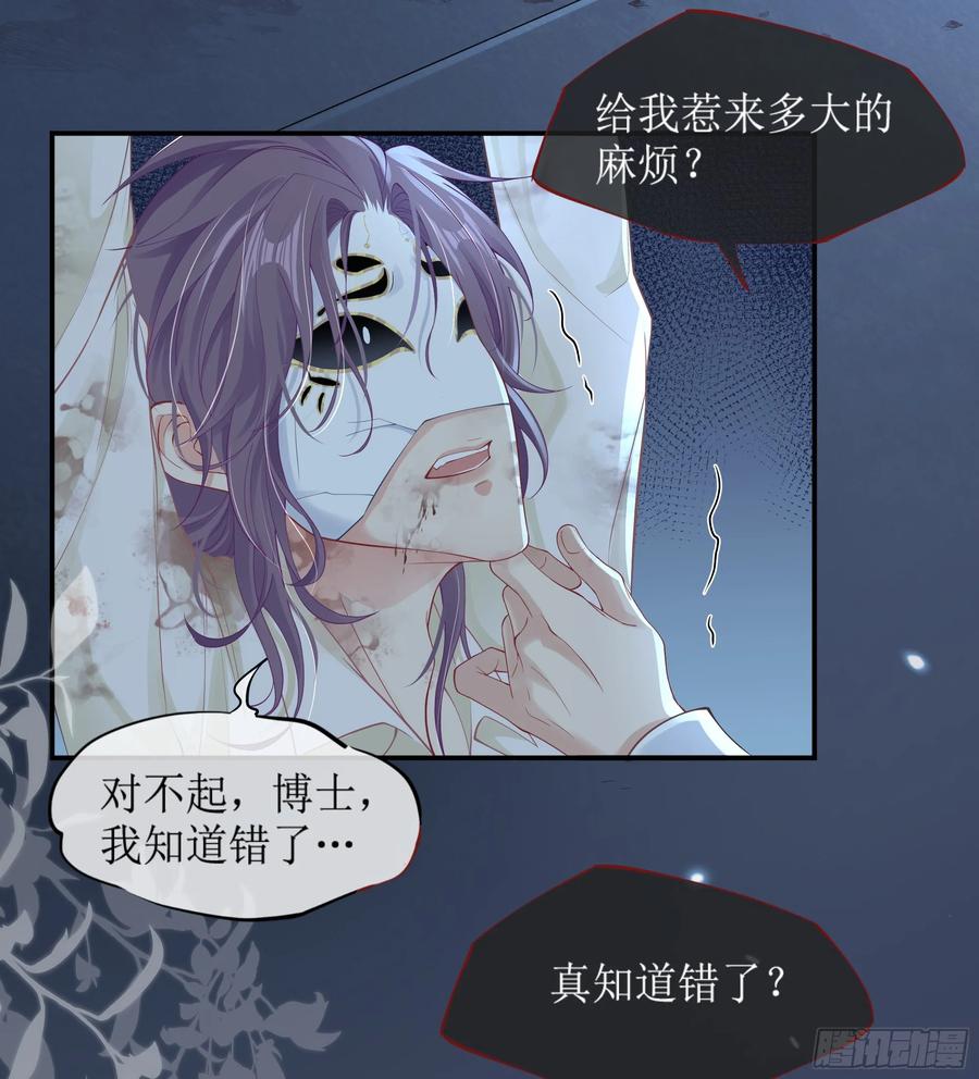 被迫和死对头同居后，我们HE了 - 第12话 白擎的小心思 - 第59张图