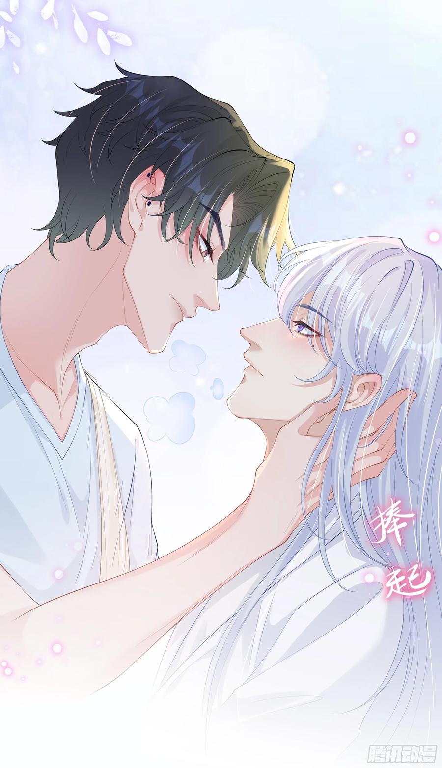 被迫和死对头同居后，我们HE了 - 第12话 白擎的小心思 - 第54张图