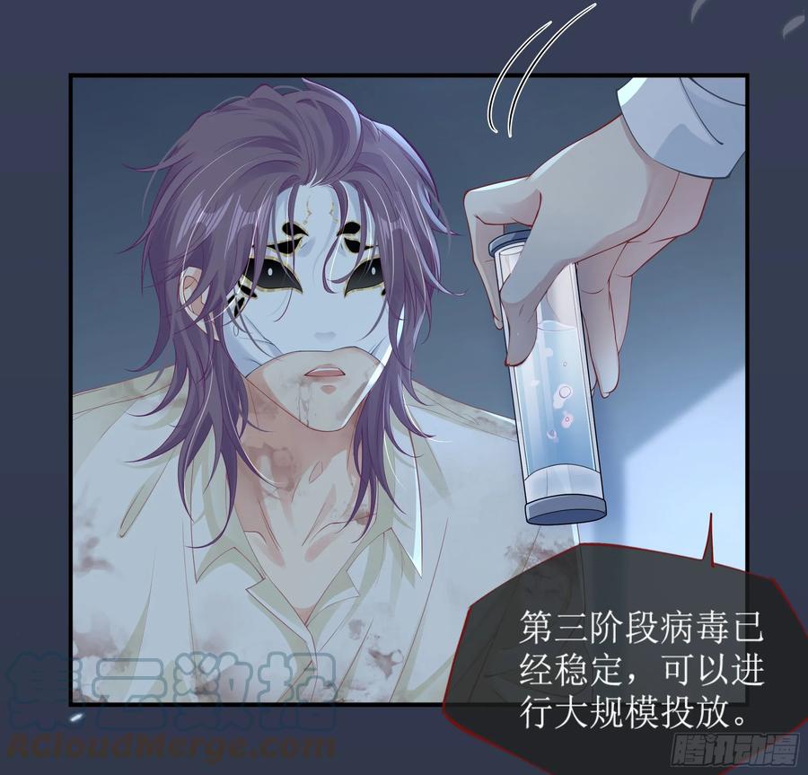 被迫和死对头同居后，我们HE了 - 第12话 白擎的小心思 - 第61张图