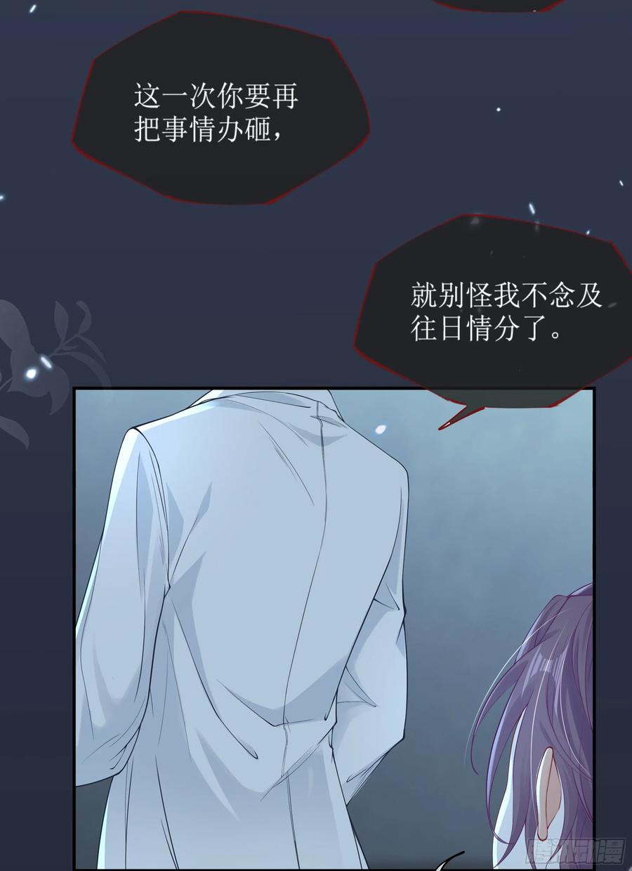 被迫和死对头同居后，我们HE了 - 第12话 白擎的小心思 - 第62张图