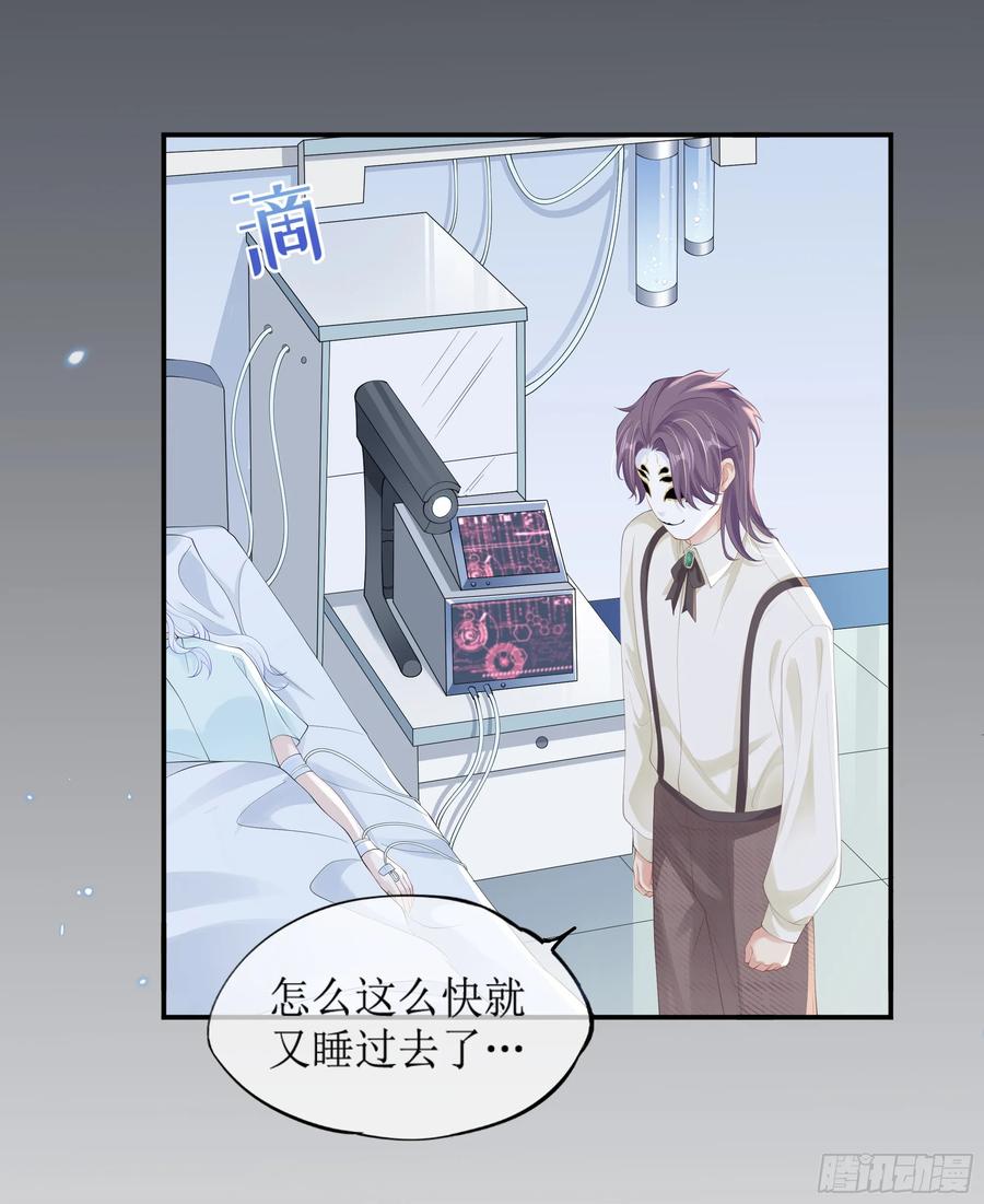 被迫和死对头同居后，我们HE了 - 第12话 白擎的小心思 - 第66张图