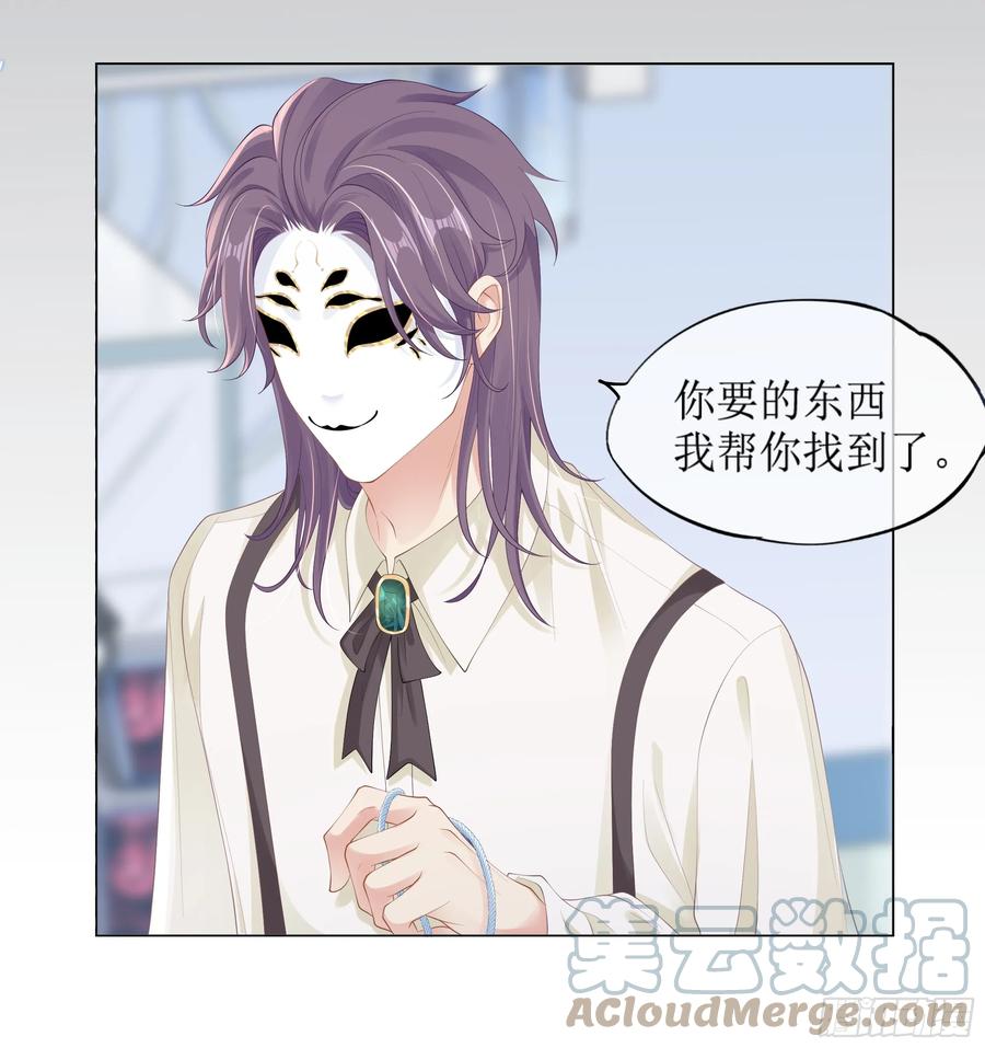 被迫和死对头同居后，我们HE了 - 第12话 白擎的小心思 - 第67张图