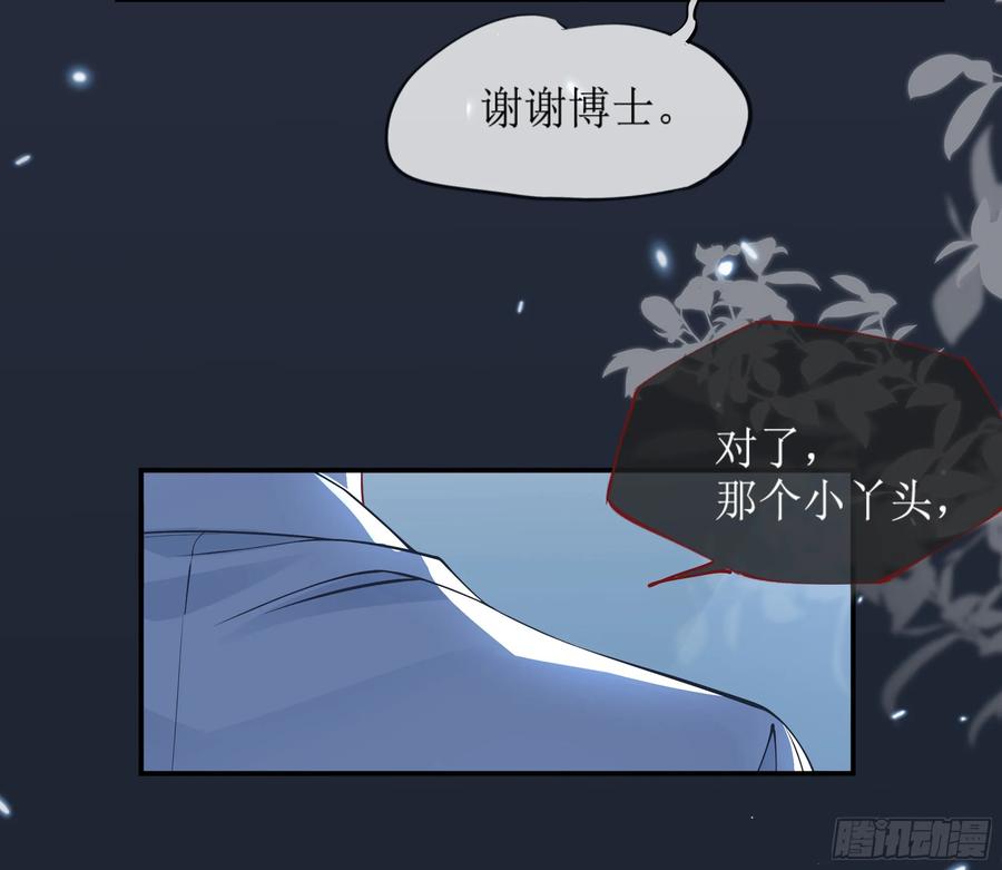 被迫和死对头同居后，我们HE了 - 第12话 白擎的小心思 - 第63张图