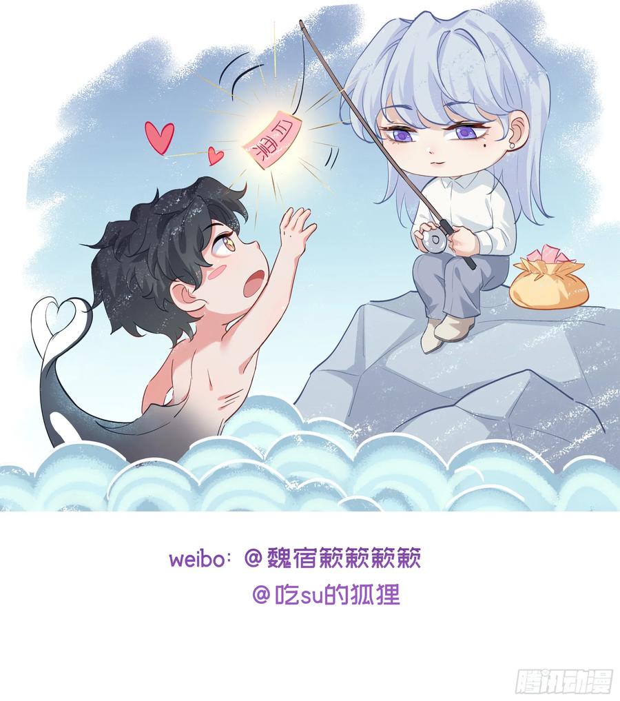 被迫和死对头同居后，我们HE了 - 第12话 白擎的小心思 - 第71张图