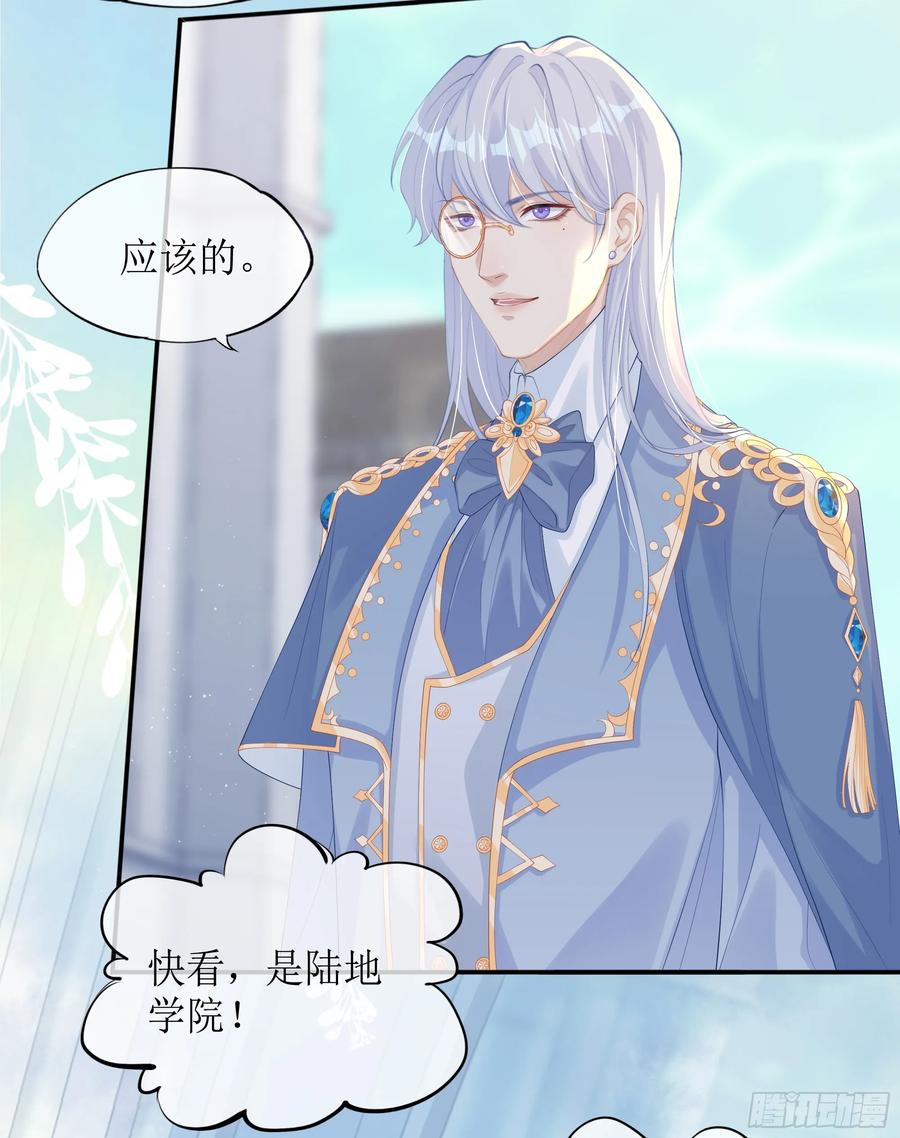 被迫和死对头同居后，我们HE了 - 第13话 你是不是想赶我走？ - 第51张图