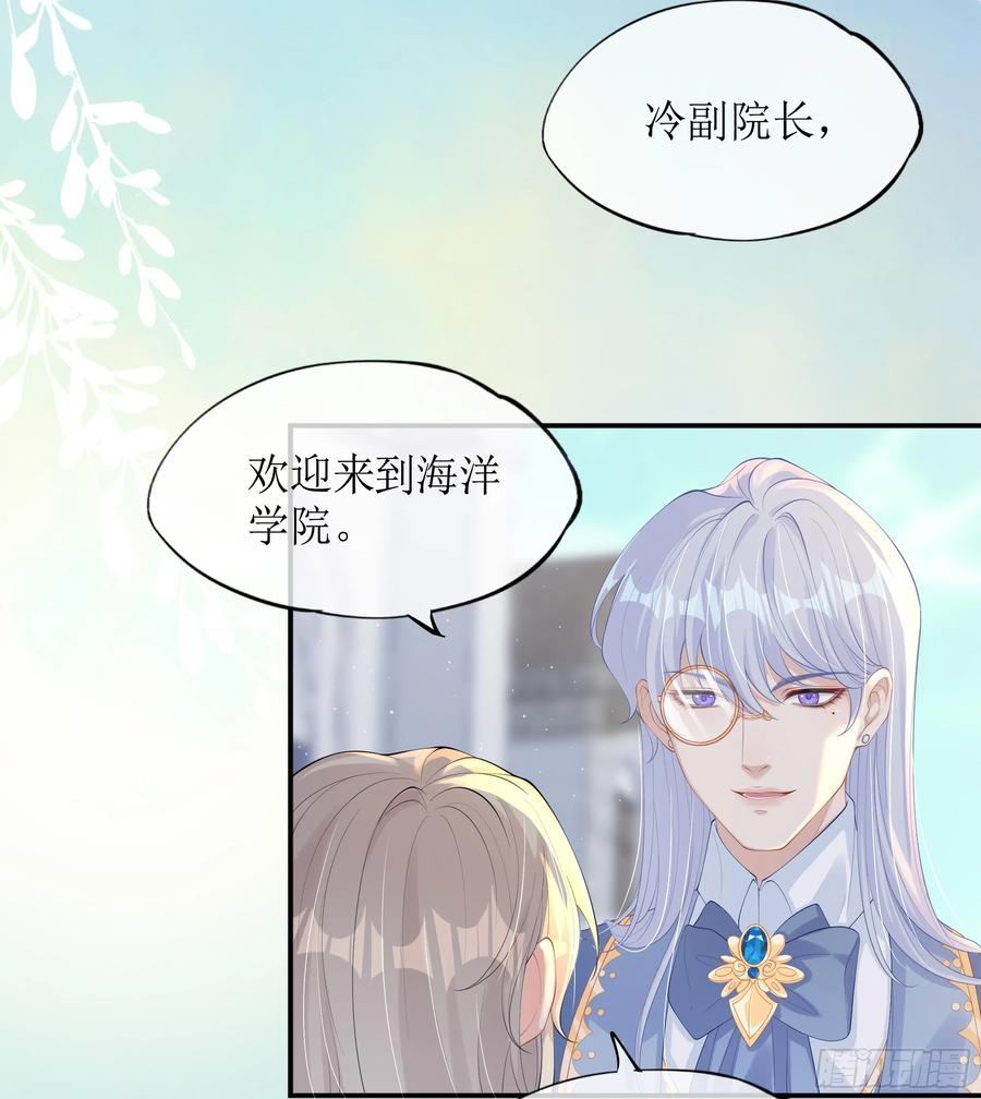 被迫和死对头同居后，我们HE了 - 第13话 你是不是想赶我走？ - 第53张图