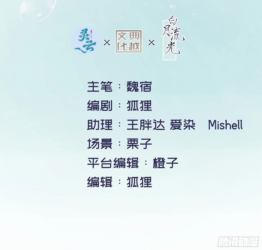 被迫和死对头同居后，我们HE了 - 第13话 你是不是想赶我走？ - 第2张图