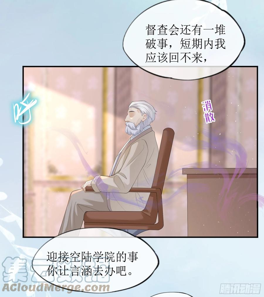 被迫和死对头同居后，我们HE了 - 第13话 你是不是想赶我走？ - 第22张图