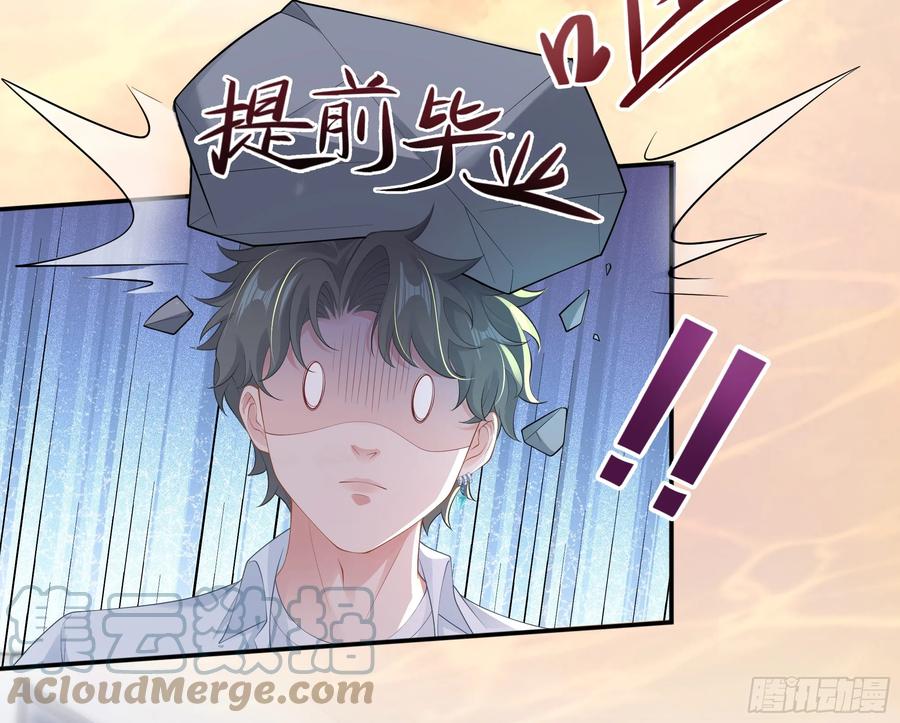 被迫和死对头同居后，我们HE了 - 第13话 你是不是想赶我走？ - 第34张图