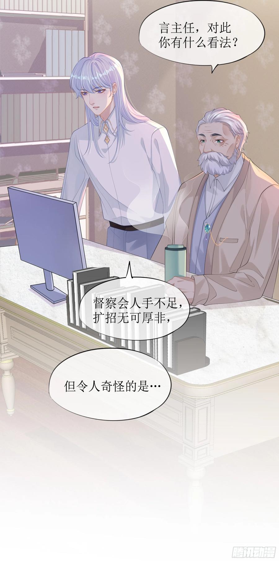 被迫和死对头同居后，我们HE了 - 第13话 你是不是想赶我走？ - 第12张图