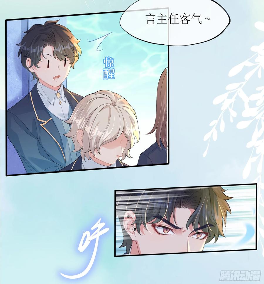 被迫和死对头同居后，我们HE了 - 第13话 你是不是想赶我走？ - 第54张图