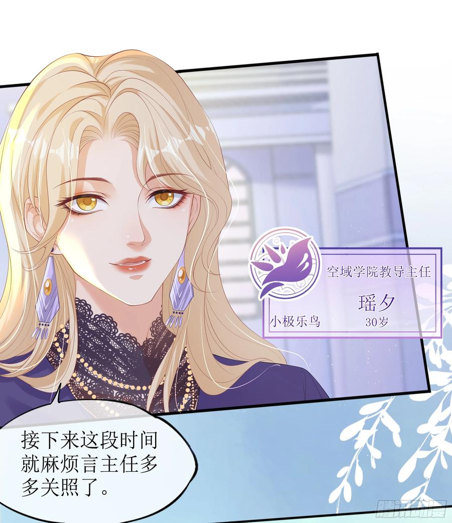 被迫和死对头同居后，我们HE了 - 第13话 你是不是想赶我走？ - 第50张图