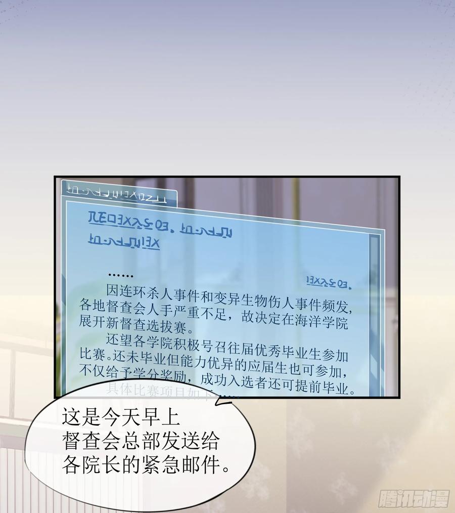 被迫和死对头同居后，我们HE了 - 第13话 你是不是想赶我走？ - 第11张图