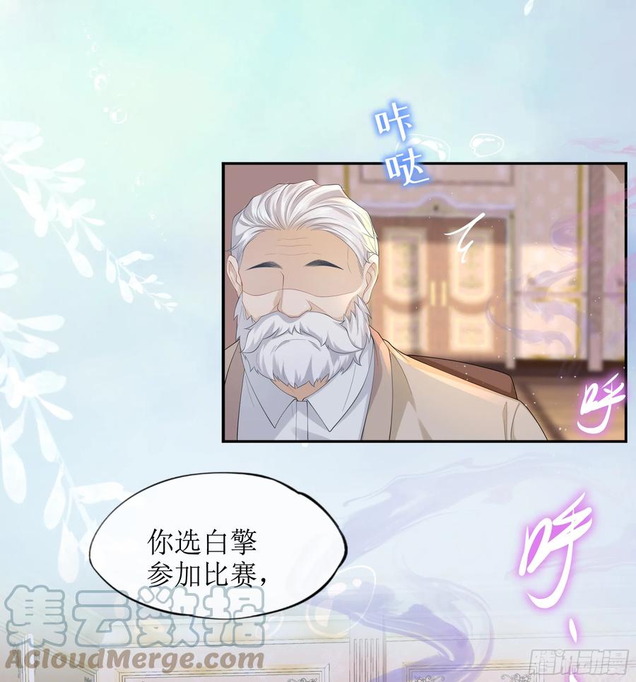 被迫和死对头同居后，我们HE了 - 第13话 你是不是想赶我走？ - 第19张图