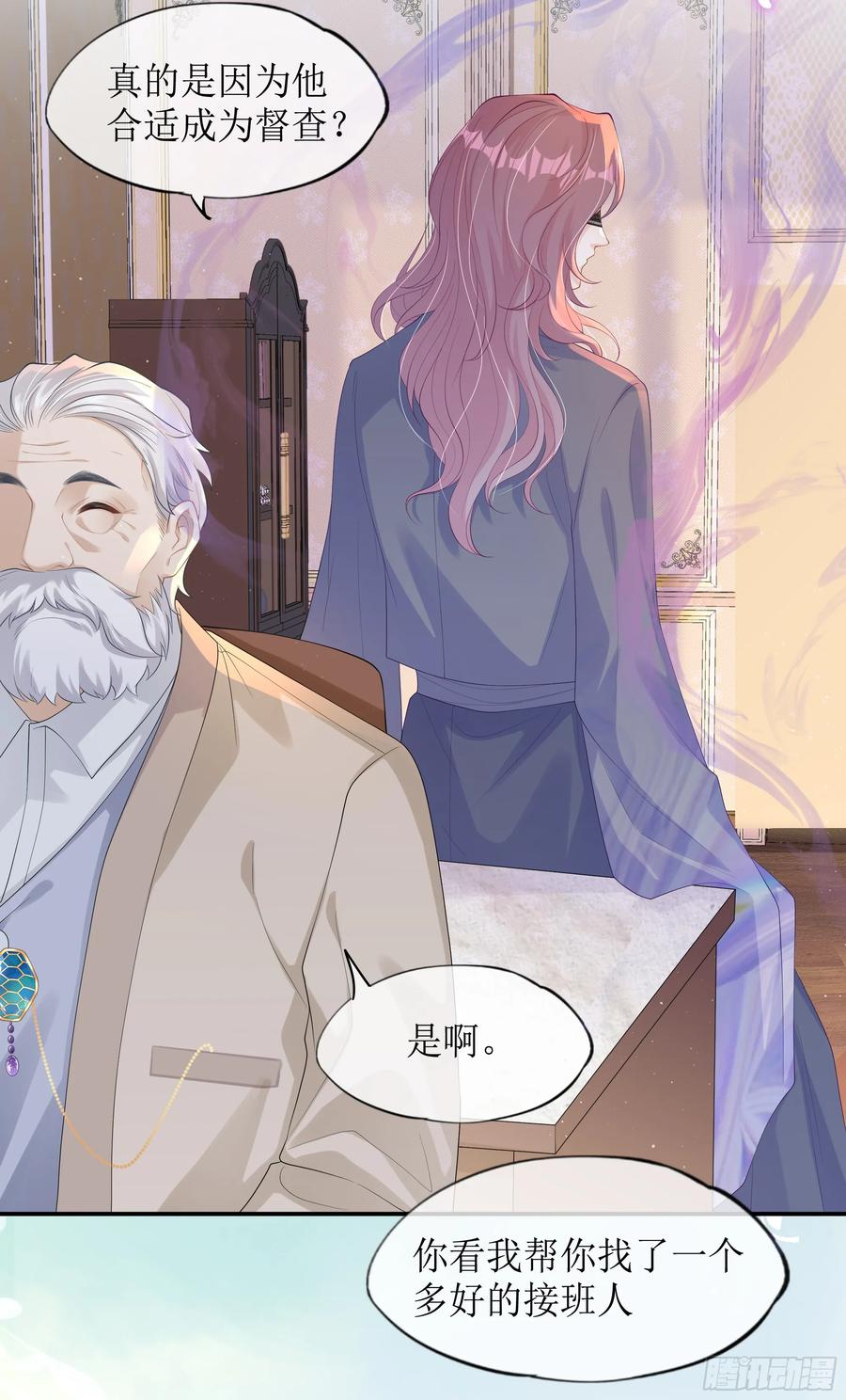 被迫和死对头同居后，我们HE了 - 第13话 你是不是想赶我走？ - 第20张图