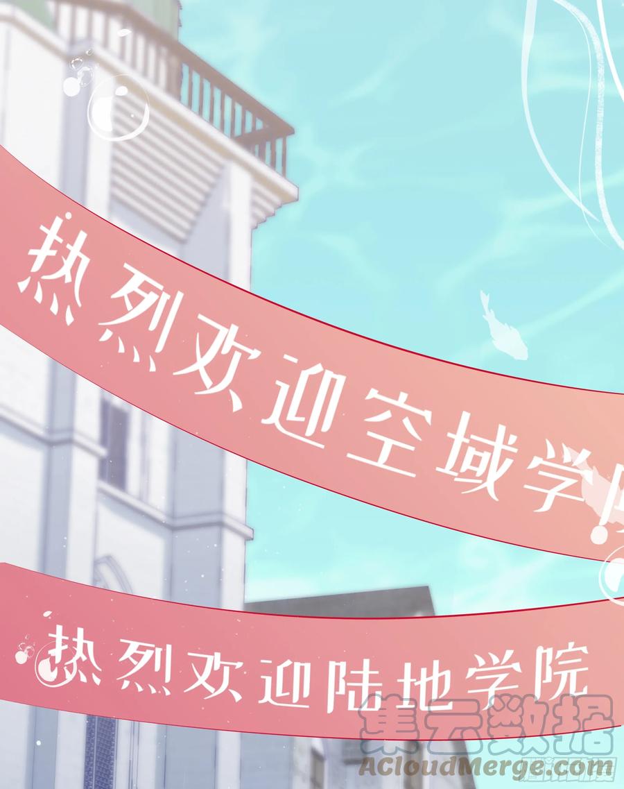 被迫和死对头同居后，我们HE了 - 第13话 你是不是想赶我走？ - 第46张图