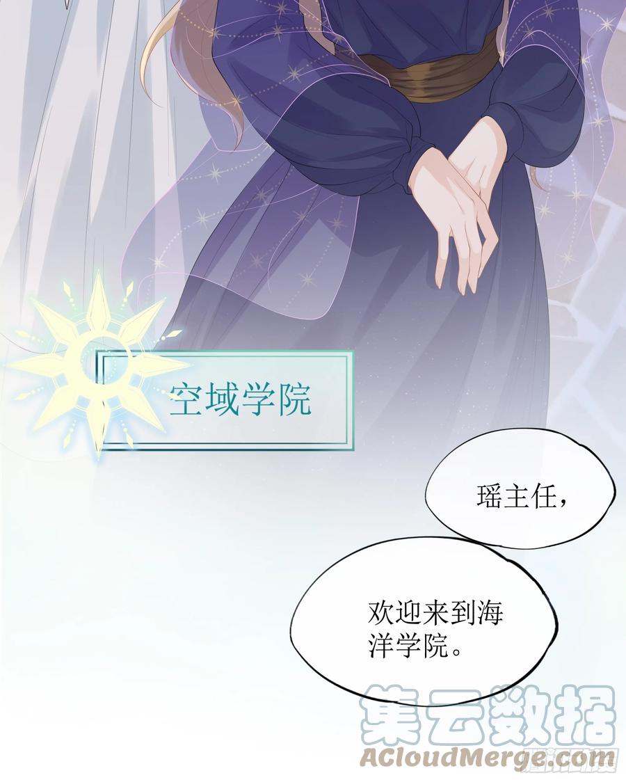 被迫和死对头同居后，我们HE了 - 第13话 你是不是想赶我走？ - 第49张图