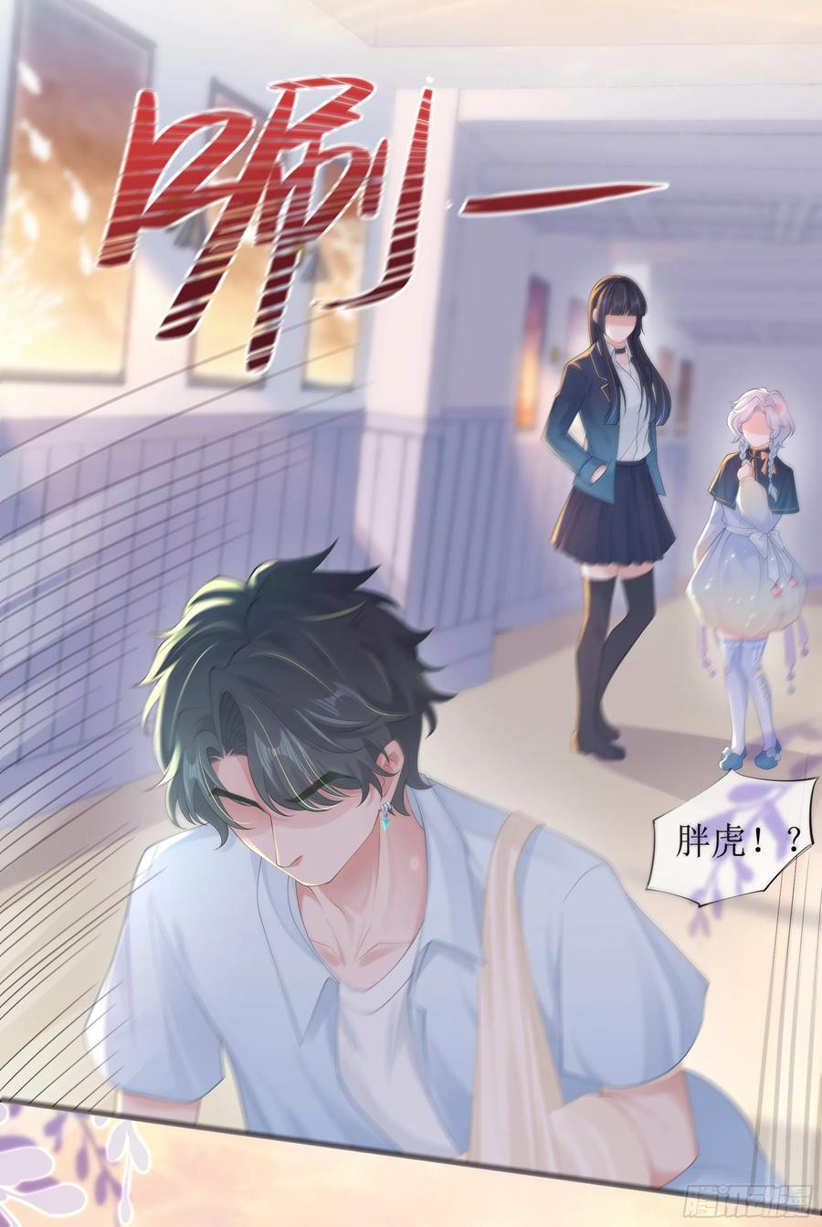 被迫和死对头同居后，我们HE了 - 第13话 你是不是想赶我走？ - 第35张图