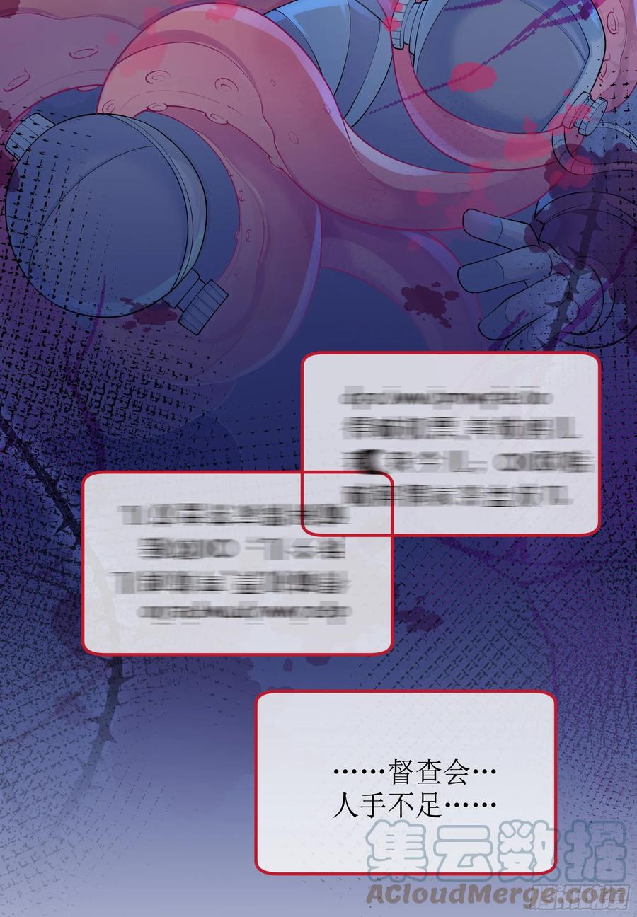 被迫和死对头同居后，我们HE了 - 第13话 你是不是想赶我走？ - 第10张图