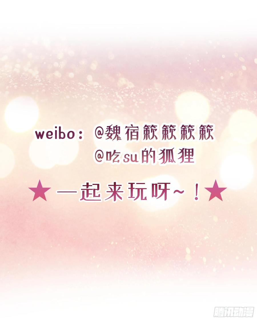 被迫和死对头同居后，我们HE了 - 第13话 你是不是想赶我走？ - 第60张图