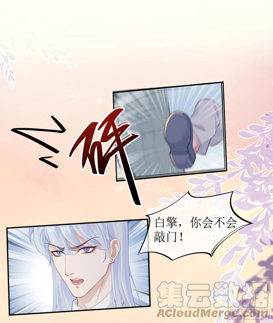 被迫和死对头同居后，我们HE了 - 第13话 你是不是想赶我走？ - 第37张图