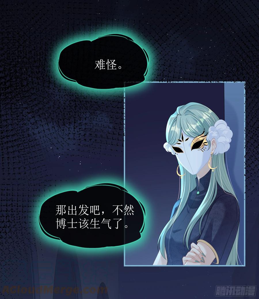 被迫和死对头同居后，我们HE了 - 第13话 你是不是想赶我走？ - 第4张图