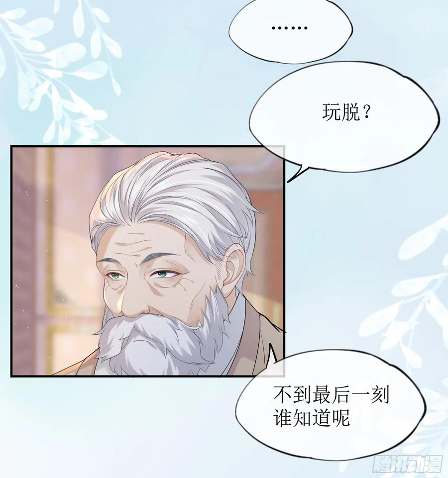 被迫和死对头同居后，我们HE了 - 第13话 你是不是想赶我走？ - 第23张图