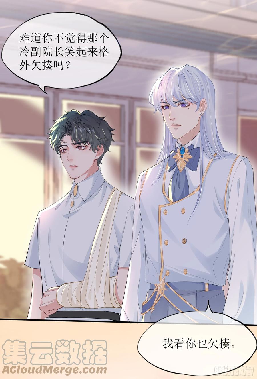 被迫和死对头同居后，我们HE了 - 第14话 对不起，我控制不住 - 第34张图