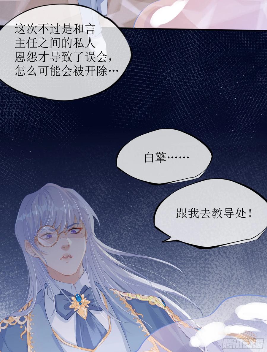 被迫和死对头同居后，我们HE了 - 第14话 对不起，我控制不住 - 第12张图